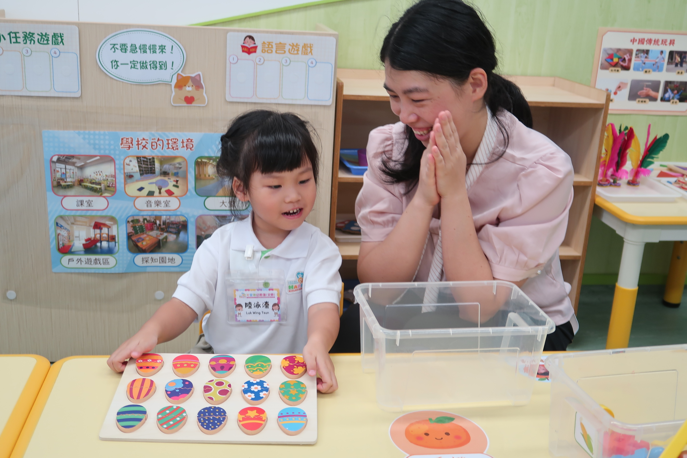 幼兒班適應日