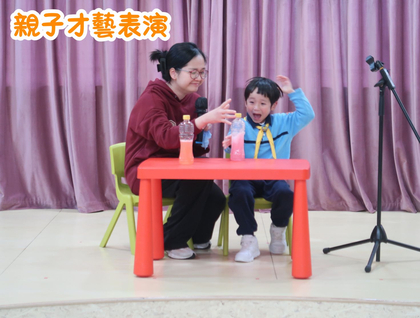 親子才藝表演