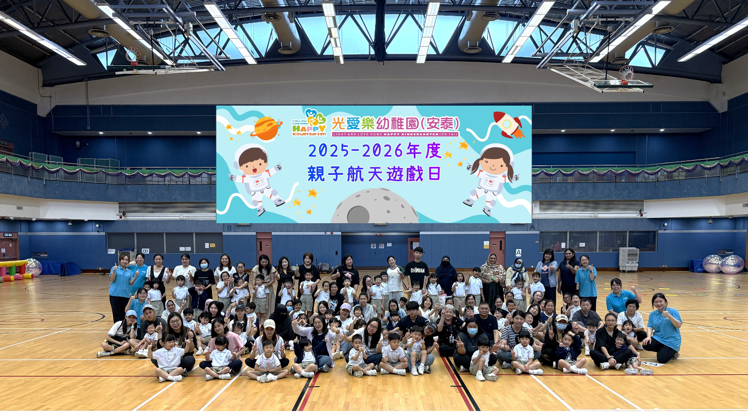 親子航天同樂日